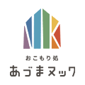 おこもり処「あづまヌック」